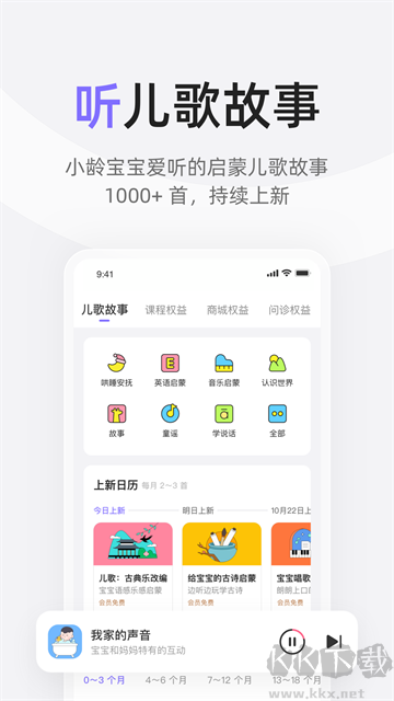 丁香妈妈最新版