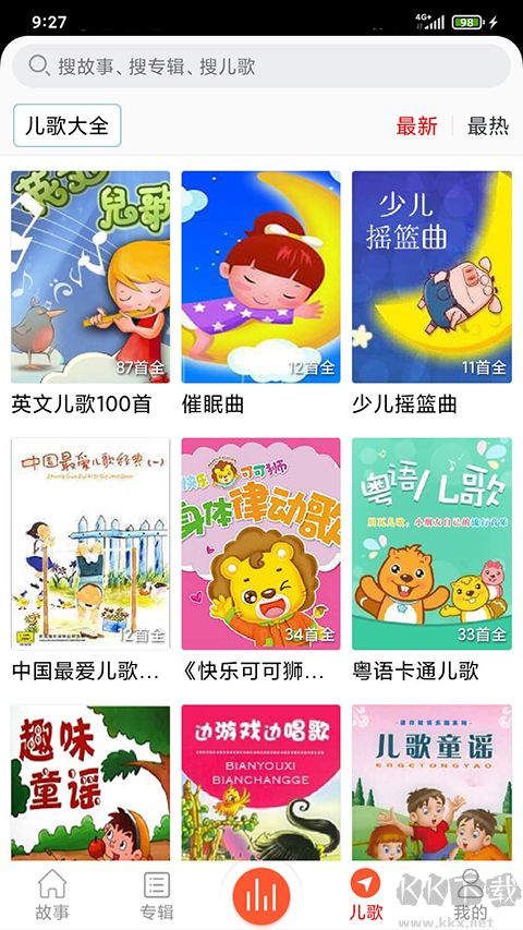 儿童故事盒app