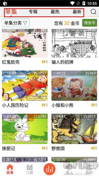 儿童故事盒app