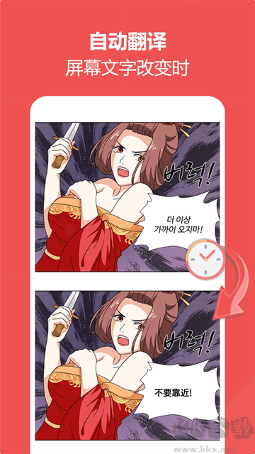 爱译客翻译器(Gaminik)