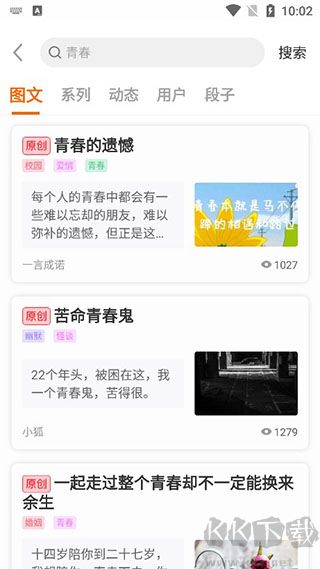 淘故事