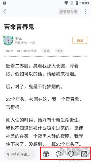 淘故事
