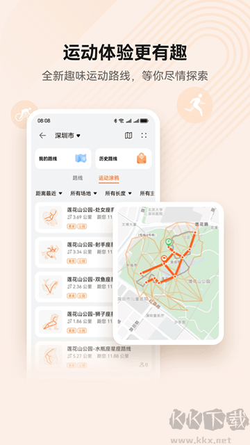 华为运动健康app最新版