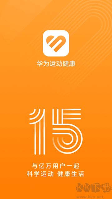 华为运动健康app最新版