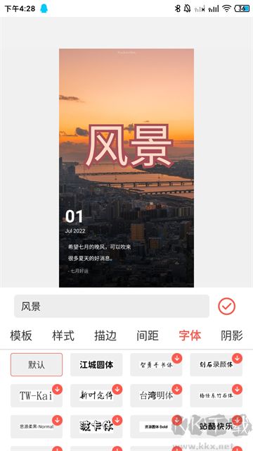 GIF动图制作app官方版