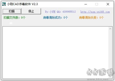 小刚CAD杀毒