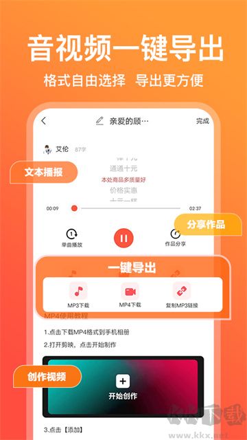 配音鹅app免费版