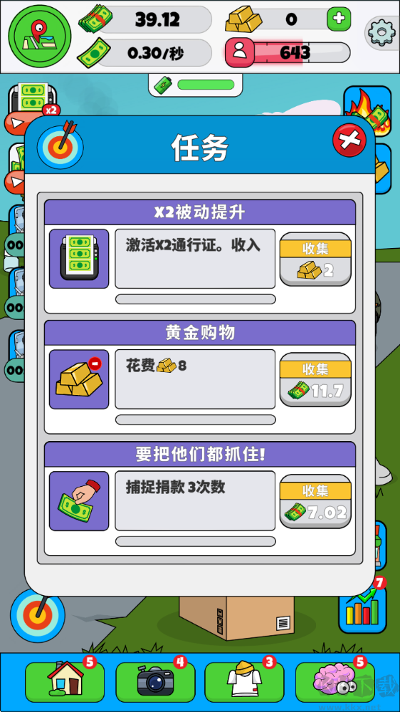 空闲博主模拟器