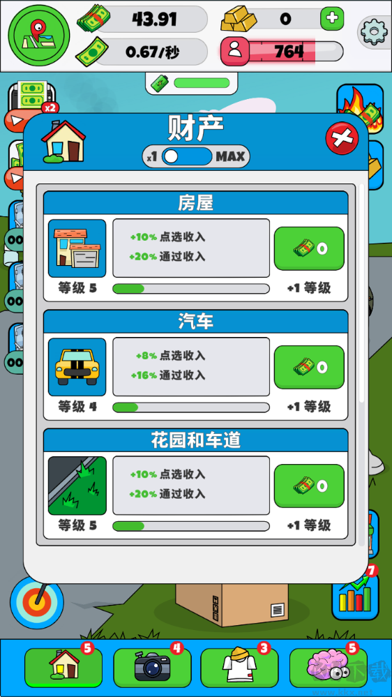 空闲博主模拟器