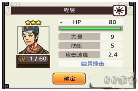 亡灵杀手(Undead Hero)