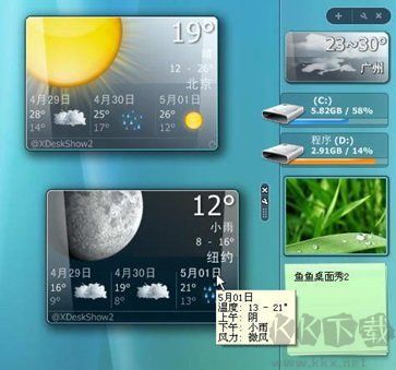 鱼鱼桌面秀(XDeskShow)