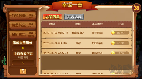 上下game鼠来宝