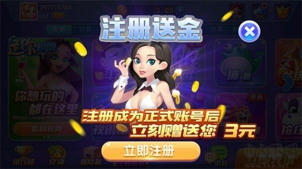 上下有你棋牌