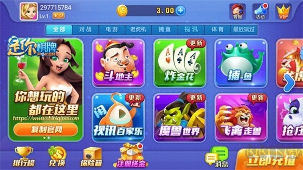 上下有你棋牌