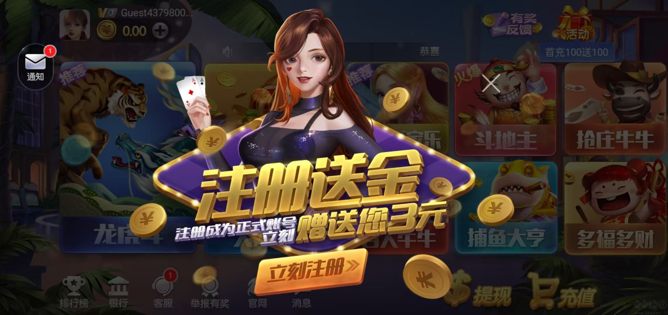 上下娱乐捕鱼大亨