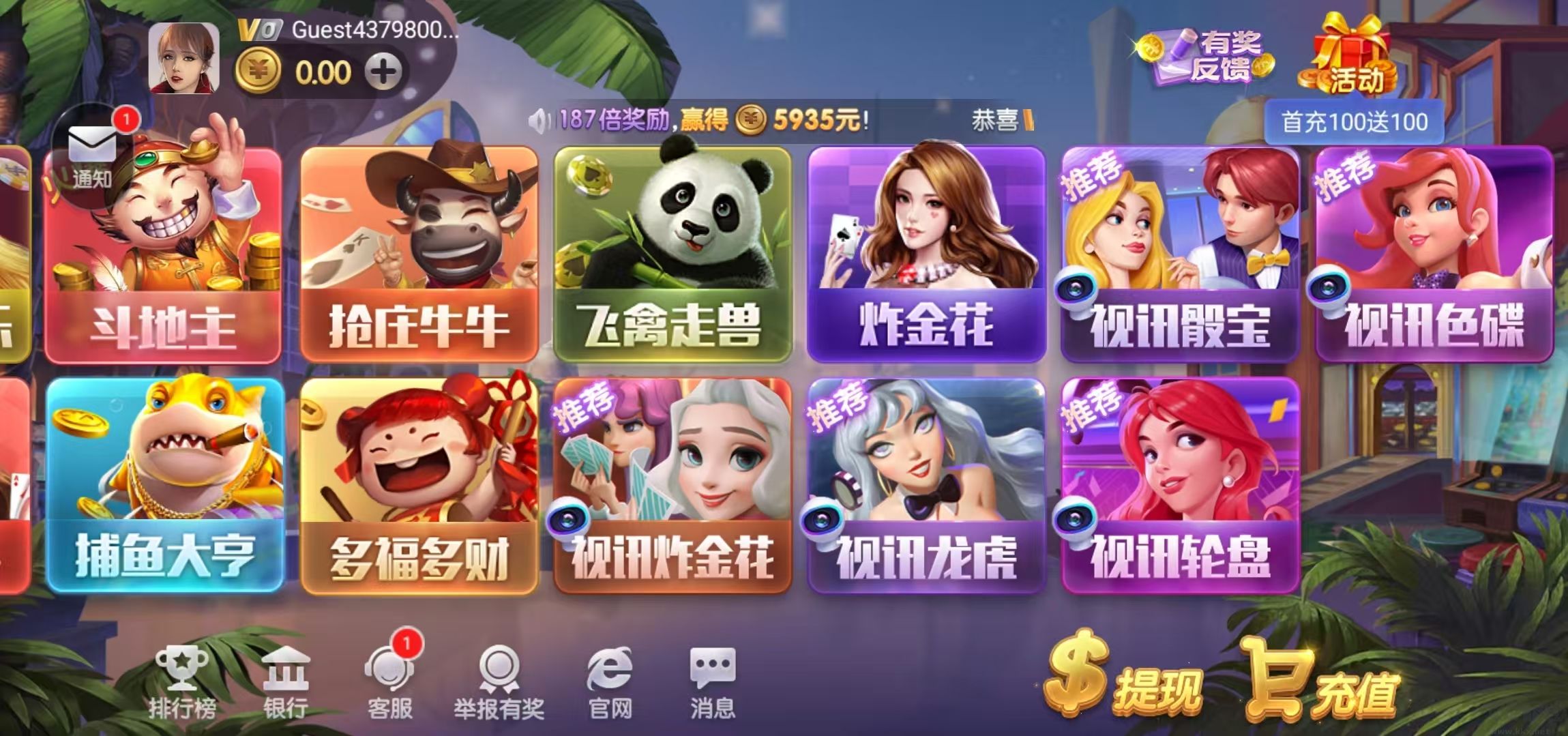 上下娱乐捕鱼大亨