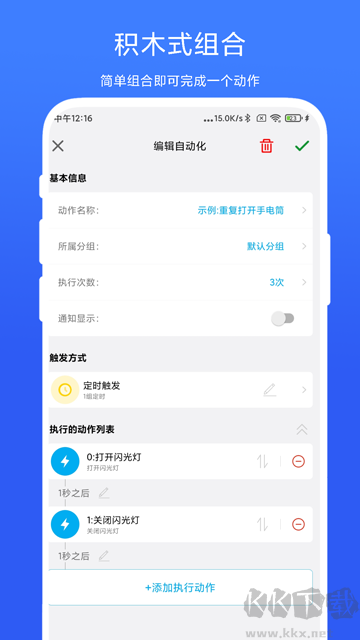 免ROOT自动化助手