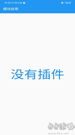 应用转生(应用双开APP)