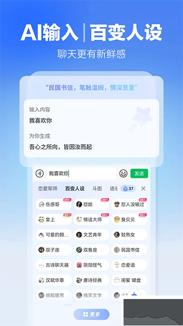 讯飞输入法APP