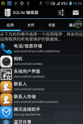 SQLite编辑器免Root