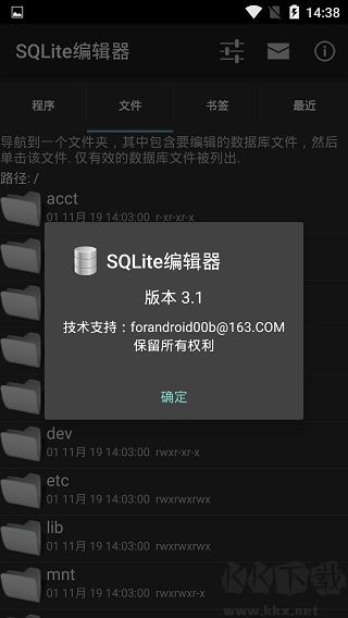 SQLite编辑器免Root