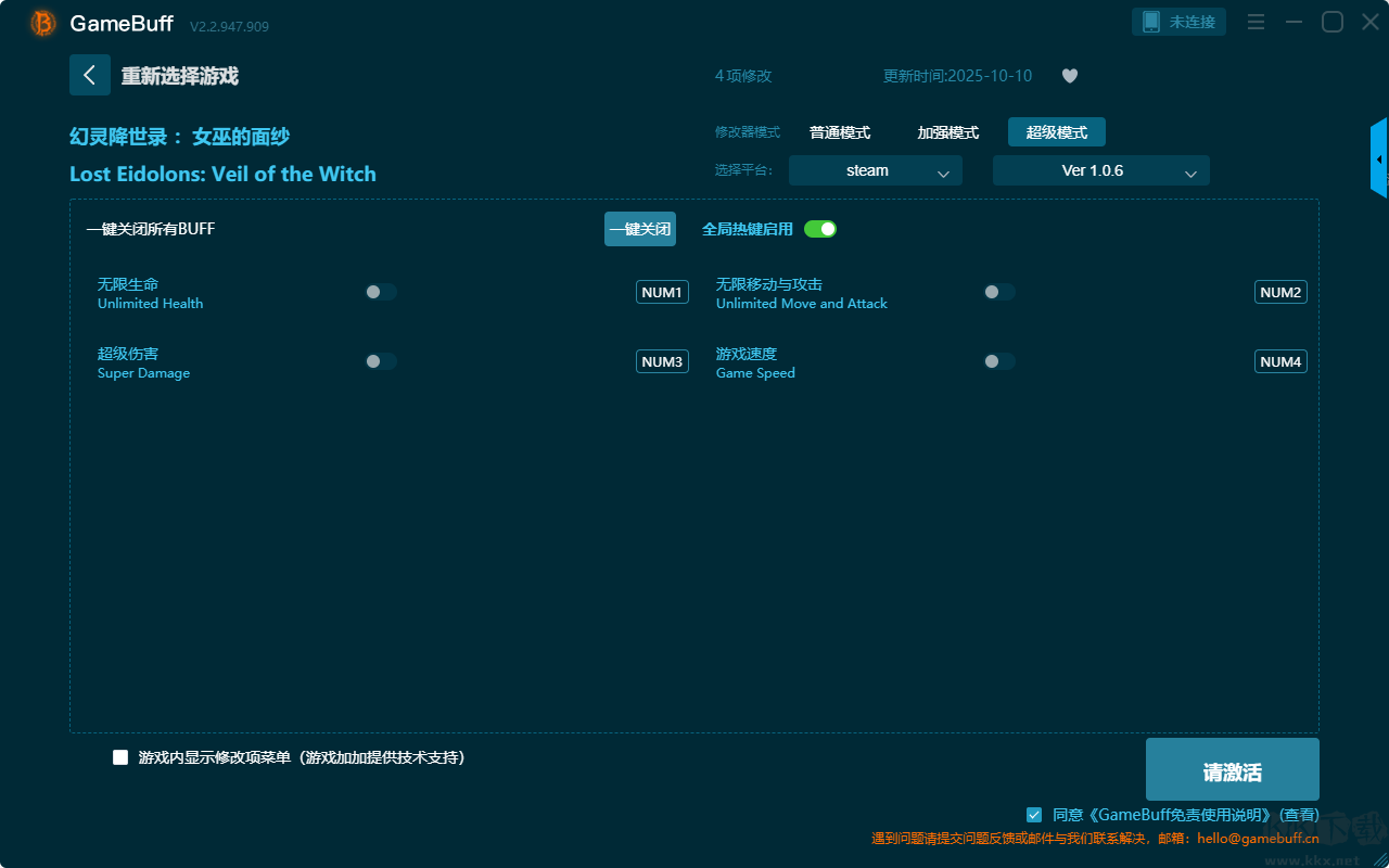 幻灵降世录女巫的面纱十一项修改器