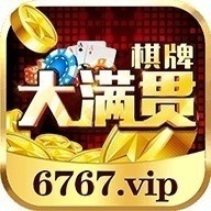 豪利大满贯棋牌 V7.7.7客户端版