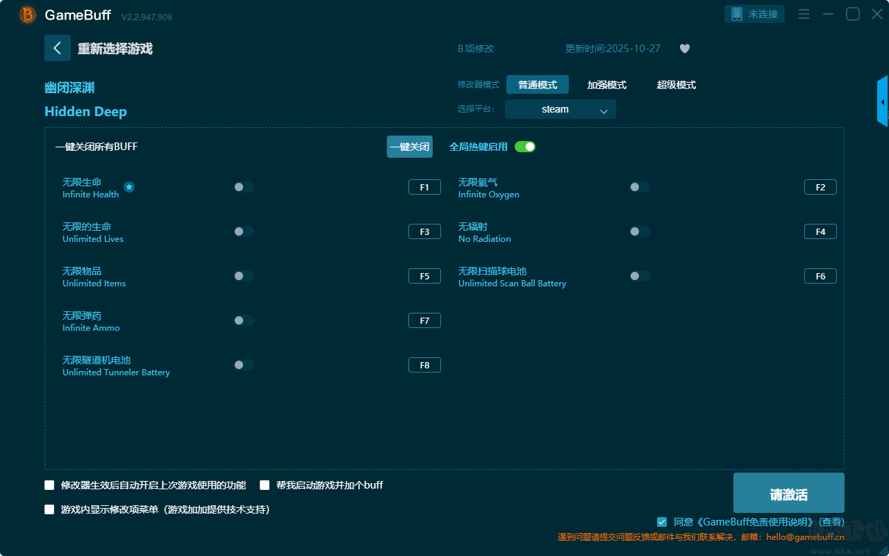 幽闭深渊八项修改器