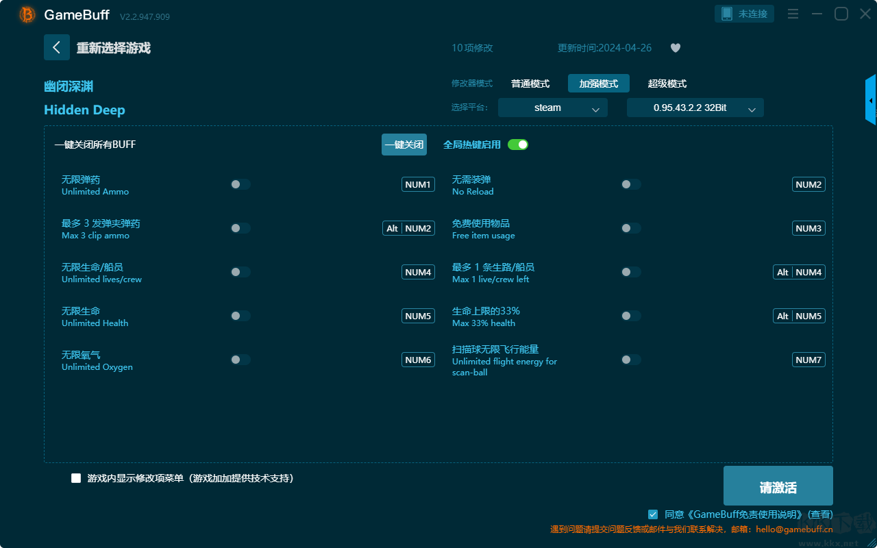 幽闭深渊八项修改器