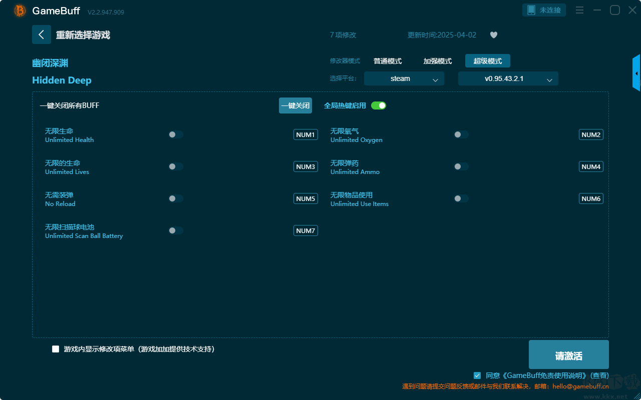 幽闭深渊八项修改器