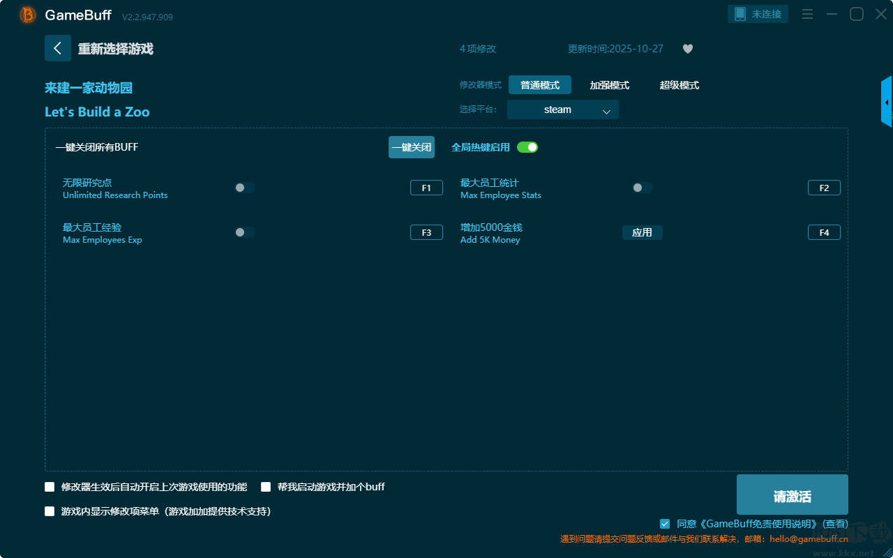 来建一家动物园四项修改器