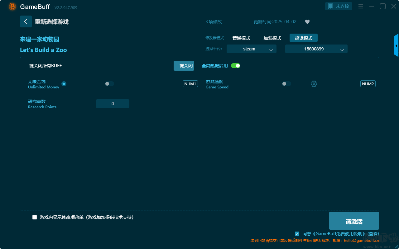 来建一家动物园四项修改器