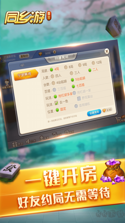 豪利乐趣棋牌同乡会