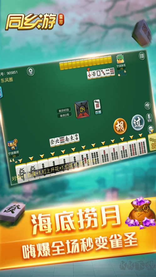 豪利乐趣棋牌同乡会