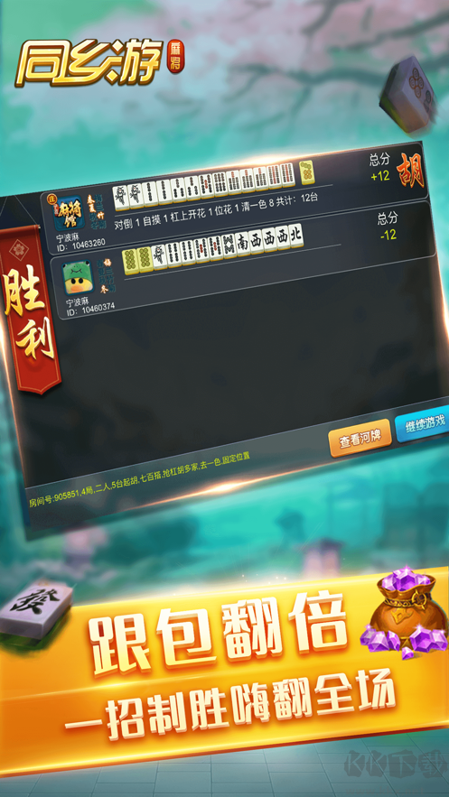 豪利乐趣棋牌同乡会