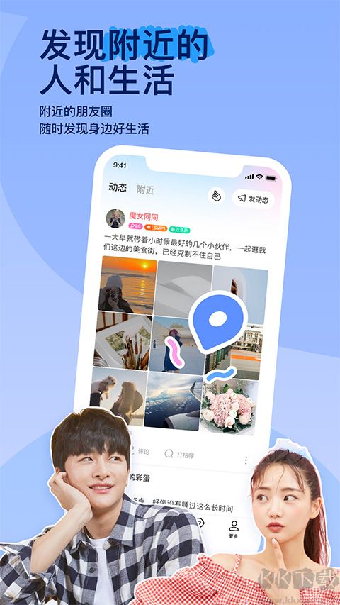 拒绝寂寞