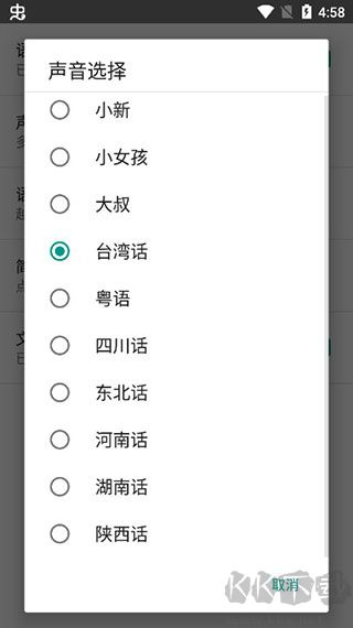 聊天机器人