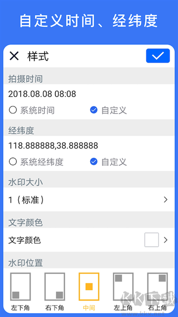 云联水印相机无广告版