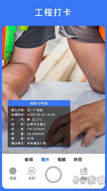 云联水印相机无广告版