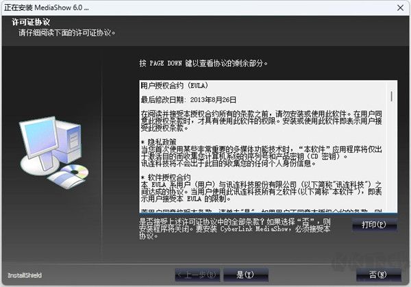 CyberLink MediaShow(魅力四射)