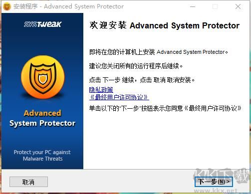 Advanced System Protector(电脑安全防护)