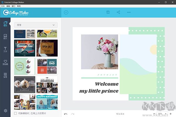FotoJet Collage Maker(图片制作工具)