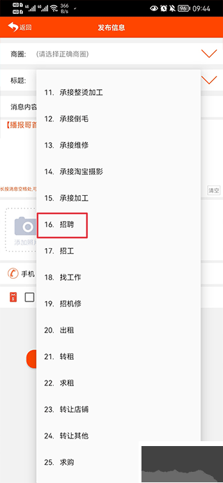 播报哥
