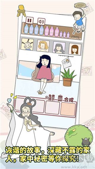 有点私房钱不容易