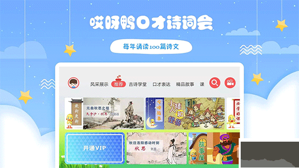 哎呀鸭