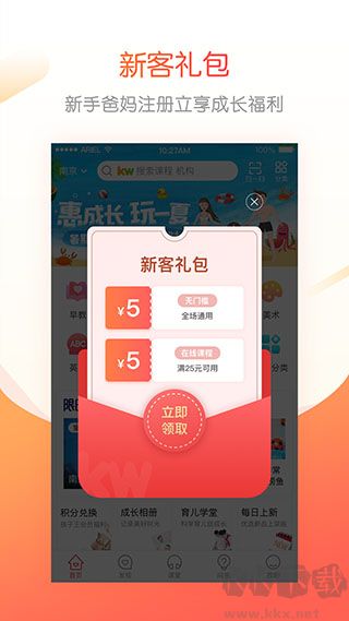 孩子王成长加