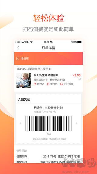 孩子王成长加