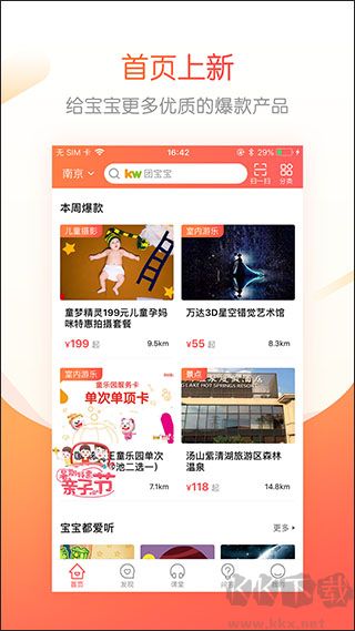孩子王成长加