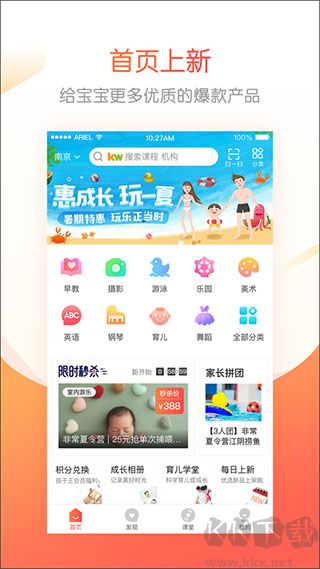 孩子王成长加