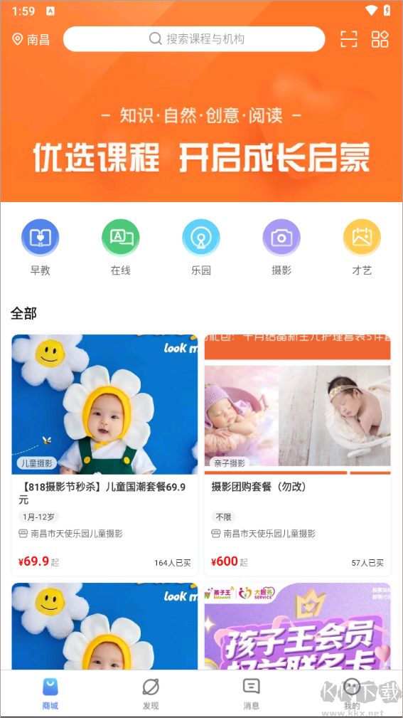 孩子王成长加